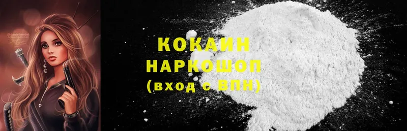 как найти закладки  Кемь  Cocaine 99% 