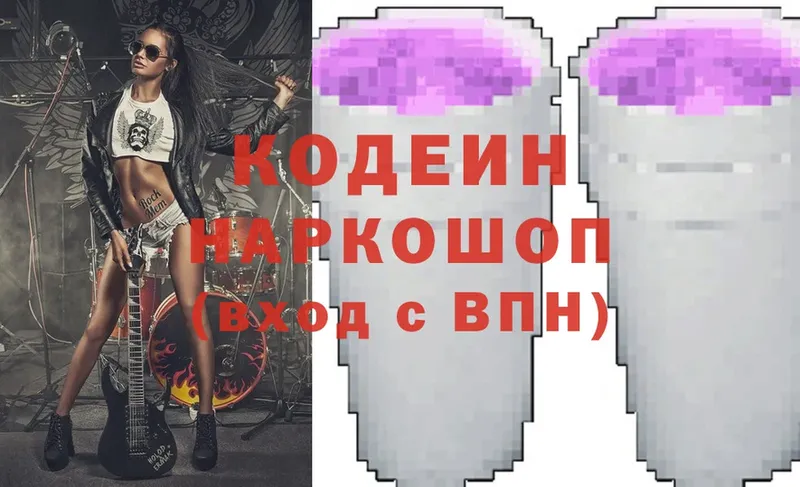 Codein Purple Drank  KRAKEN онион  Кемь 